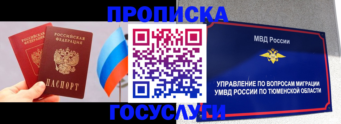 временная регистрация купить в Ипатово