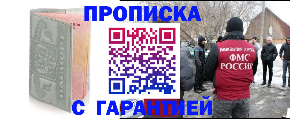 временная регистрация надежно в Ипатово