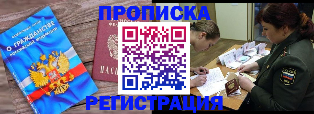 прописка поиск в Ипатово