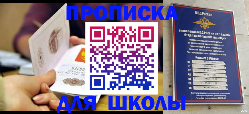 временная регистрация недорого в Ипатово