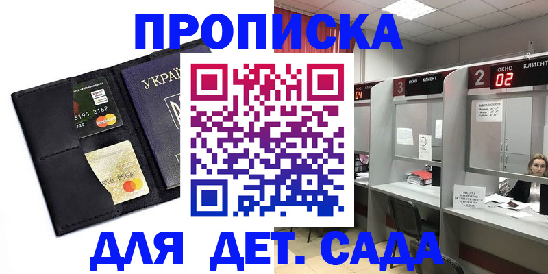 прописка от собственника в Ипатово