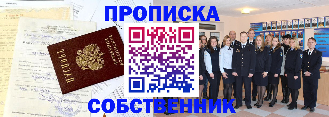 прописка паспорт в Ипатово